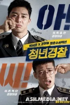 Молодые копы