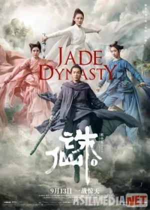 Нефритовая династия