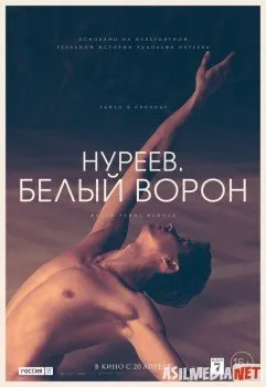 Нуреев. Белый ворон / The White Crow