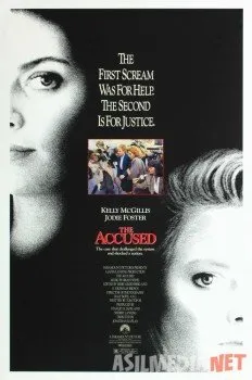 Обвиняемые / The Accused