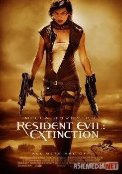 Обитель зла 3 / Resident Evil: Extinction