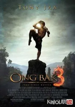 Онг Бак 3 / Ong Bak 3