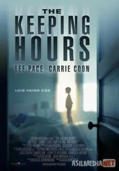 Останься со мной / The Keeping Hours