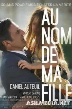 От имени моей дочери