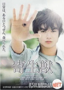 Паразиты    download