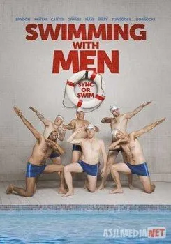 Плавая с мужиками / Swimming with Men