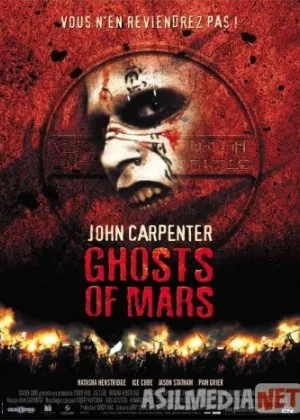 Призраки Марса