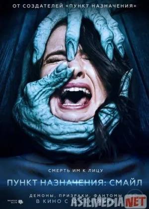 Пункт назначения: Смайл/ Polaroid /