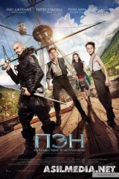 Пэн Путешествие в Нетландию