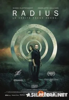 Радиус (Смотреть ) Radius