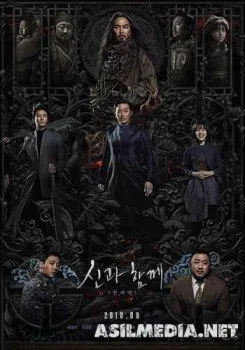 С Богами: Последние 49 дней