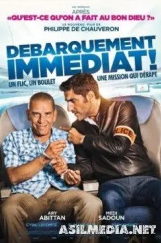 С вещами на вылет!