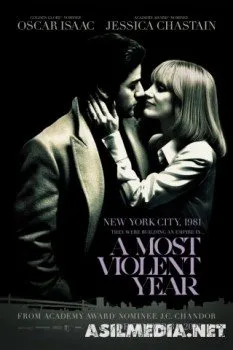 Самый жестокий год