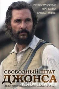 Свободный штат Джонса