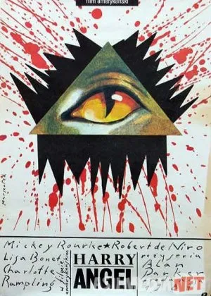 Сердце Ангела