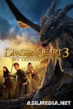 Сердце дракона 3: Проклятье чародея