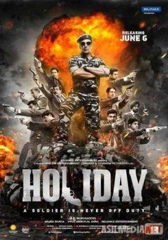 Солдат / Holiday