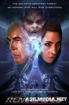 Стар Трек Отступники