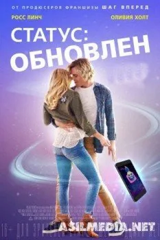 Статус: Обновлен
