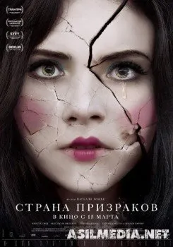Страна призраков / Ghostland (Паскаль Ложье)