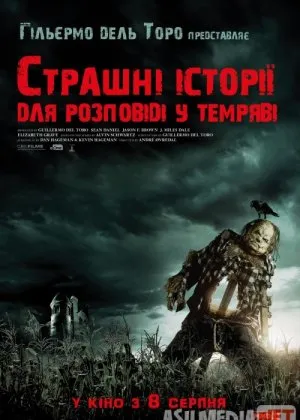 Страшные истории для рассказа