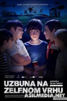 Тайна зеленого холма