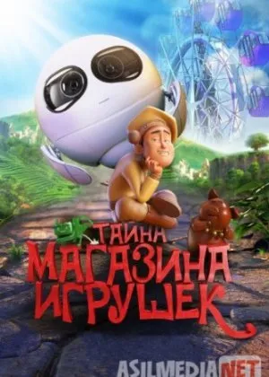 Тайна магазина игрушек/ Tea Pets /