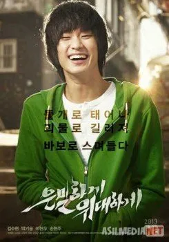 Тайная миссия / Eunmilhage widaehage