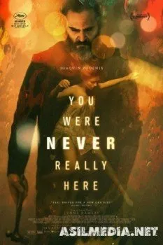 Тебя никогда здесь не было