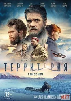 Территория