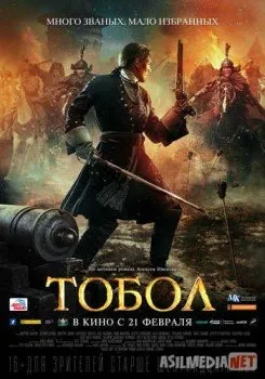 Тобол
