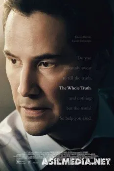 Только правда