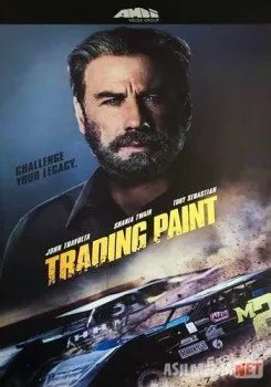 Торговый пункт / Trading Paint