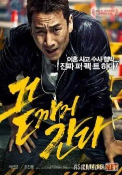 Трудный день / Kkeutkkaji ganda