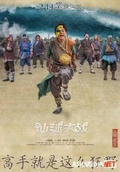 Футбольный убийца