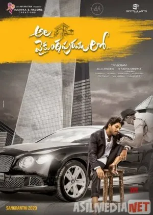 Храбрец из Вайкунтхи