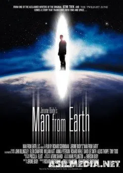 Человек с Земли / The Man from Earth