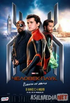 Человек-паук: Вдали от дома