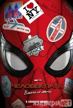 Человек-паук: Вдали от дома TS