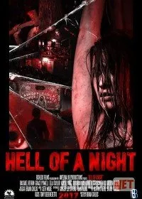 Чёртова ночь