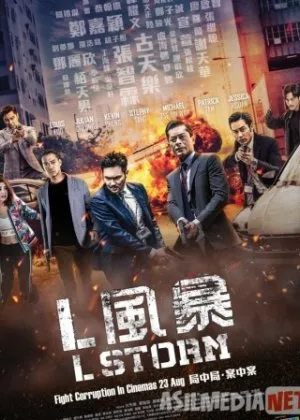 Шторм L/ L Storm /