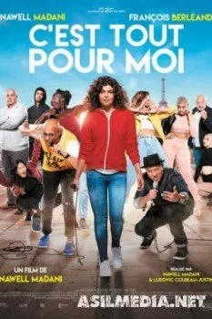 Это всё мне