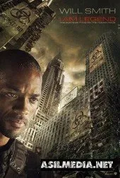 Я – легенда (Смотреть ) I Am Legend